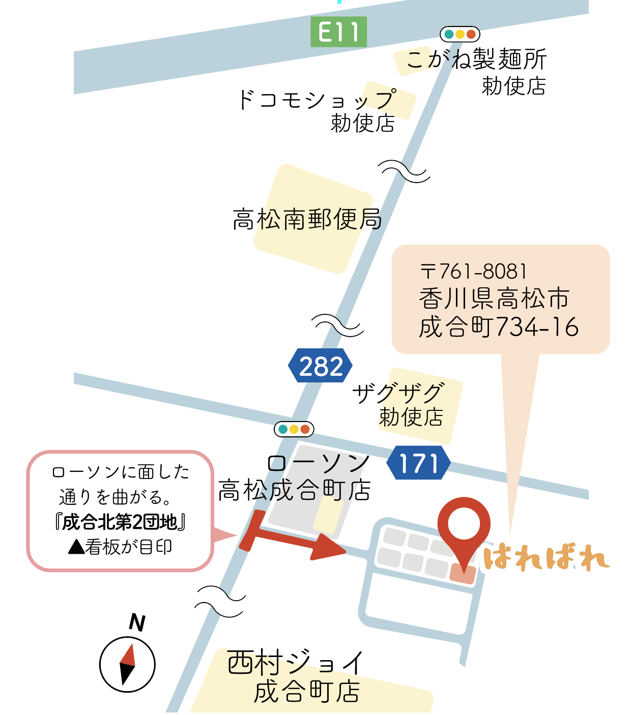 児童デイサービス はればれまでの手書き案内マップ